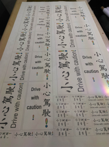 反光、发光、变图三合一新产品