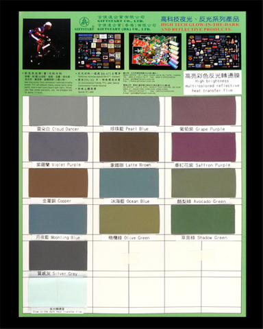 彩色高亮反光膜