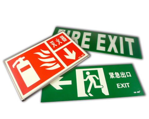 逃生警示標
