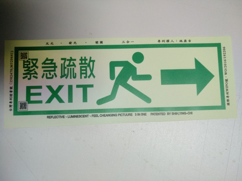 反光、发光，变图 三合一