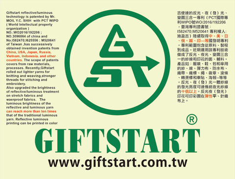 反光發（夜）光 產品